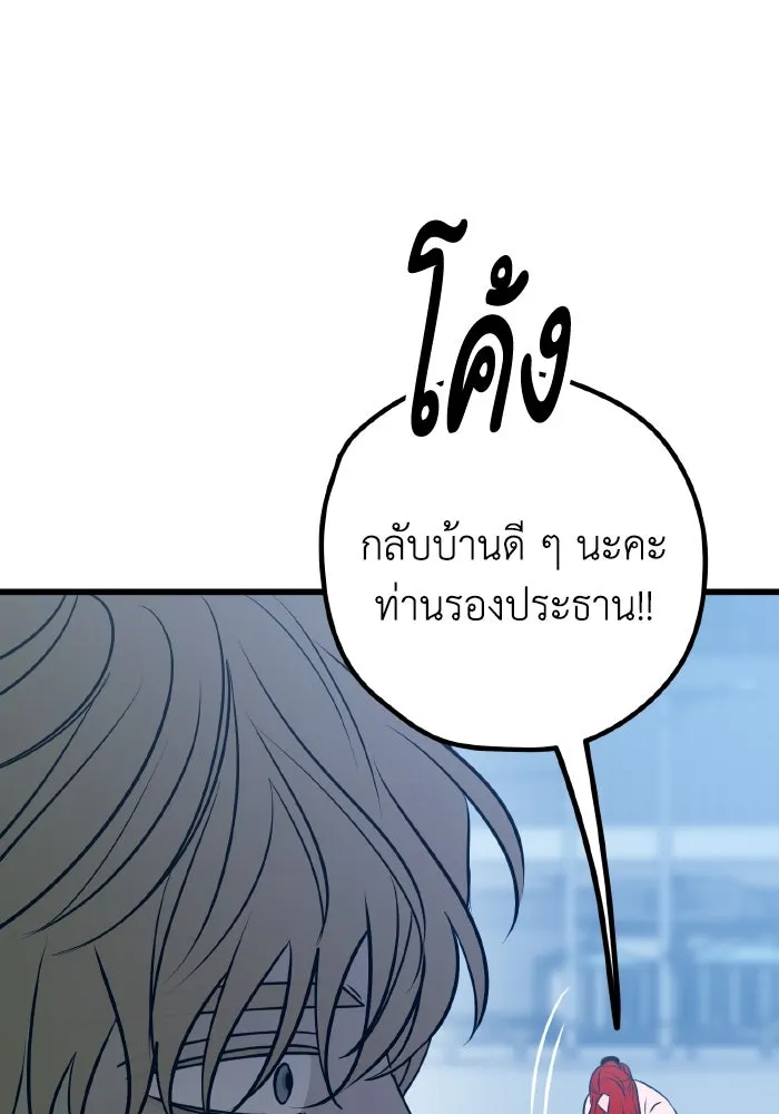 รักนี้ไม่มีรีไซเคิล ตอนที่ 62 รูปที่ 125