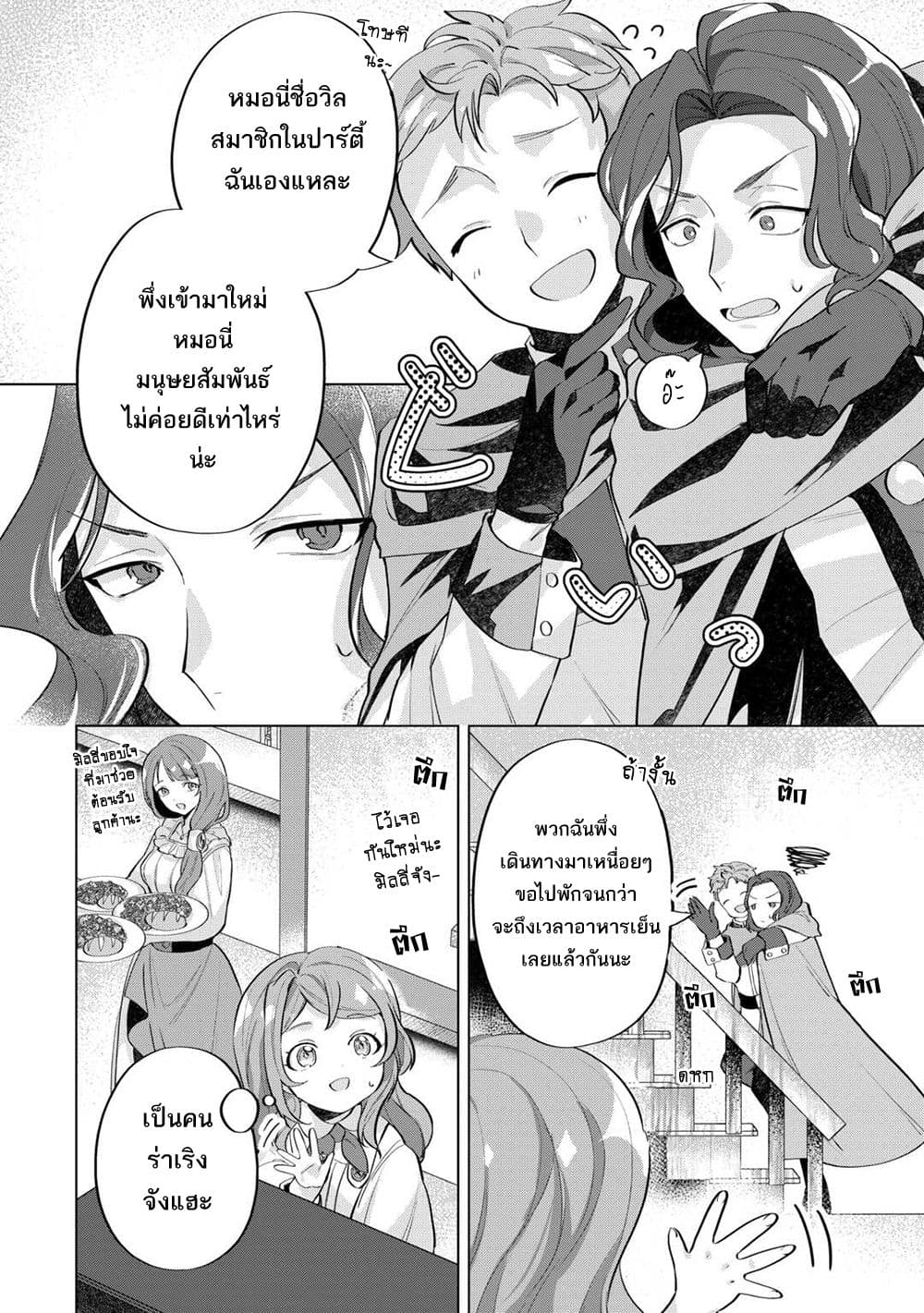 Manga-lc-com อ่านมังงะ อ่านการ์ตูน ออนไลน์ ฟรี Tensei Shitara Suterareta ga Hirowarete Tanoshiku Ikiteimasu ตอนที่ 1 2 3 4 5 6 7 8 9 10 11 12 13 14 ฟรี ไม่มีโฆษณา Manga-lc - อ่าน มังงะ อ่าน การ์ตูน ออนไลน์ อ่านมังงะ ฟรี