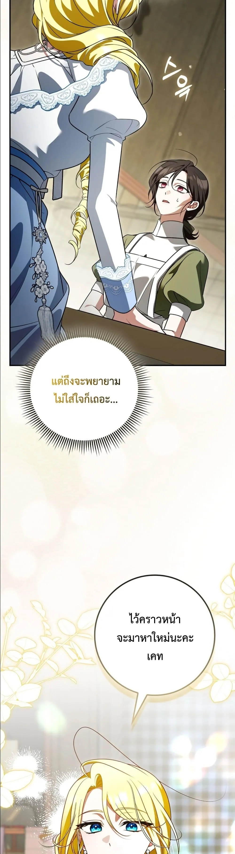 Manga-lc-com อ่านมังงะ อ่านการ์ตูน ออนไลน์ ฟรี Wasn’t I the Female Lead of a Regret Novel ตอนที่ 1 2 3 4 5 6 7 8 9 10 11 12 13 14 ฟรี ไม่มีโฆษณา Manga-lc - อ่าน มังงะ อ่าน การ์ตูน ออนไลน์ อ่านมังงะ ฟรี