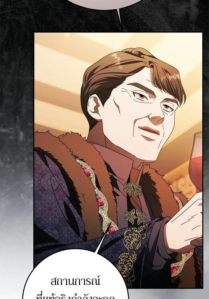 เบื้องหลังรอยยิ้มของเจ้าหญิง ตอนที่ 80 รูปที่ 13