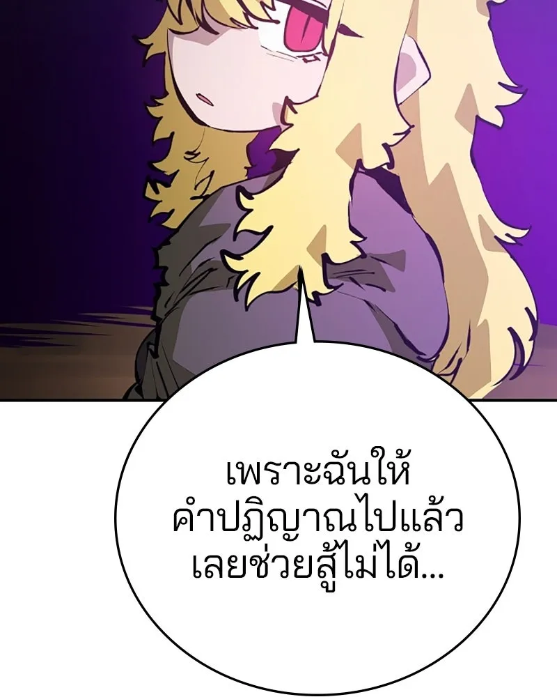 Player ตอนที่ 108 รูปที่ 8