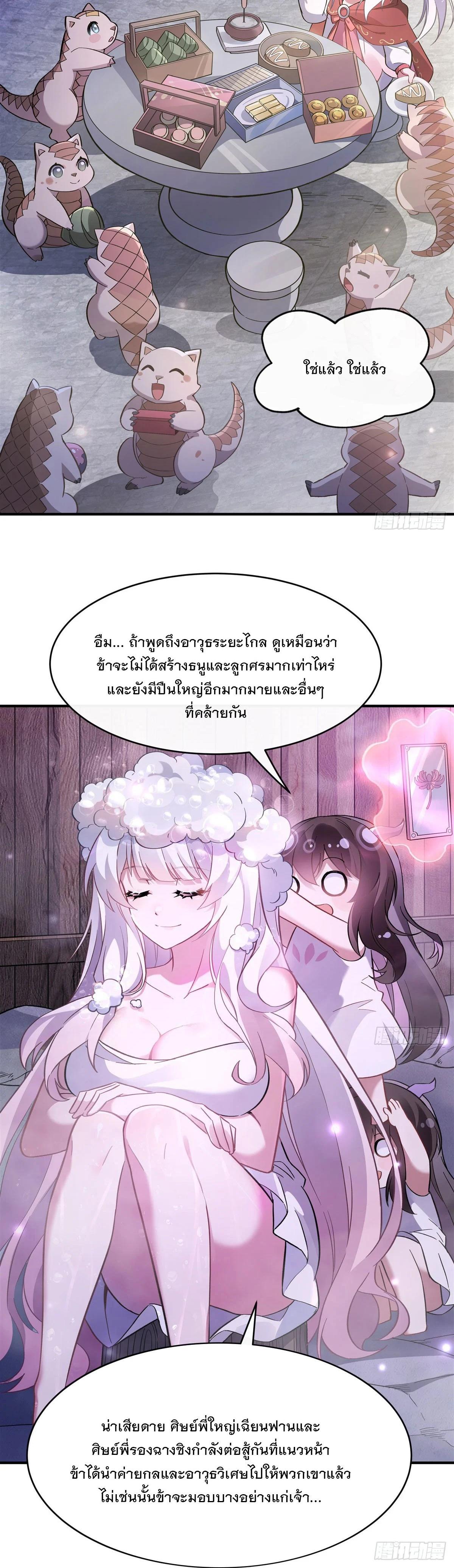 Manga-lc-com อ่านมังงะ อ่านการ์ตูน ออนไลน์ ฟรี My Female Disciples are all Future Masters of the Heavens ตอนที่ 1 2 3 4 5 6 7 8 9 10 11 12 13 14 ฟรี ไม่มีโฆษณา Manga-lc - อ่าน มังงะ อ่าน การ์ตูน ออนไลน์ อ่านมังงะ ฟรี