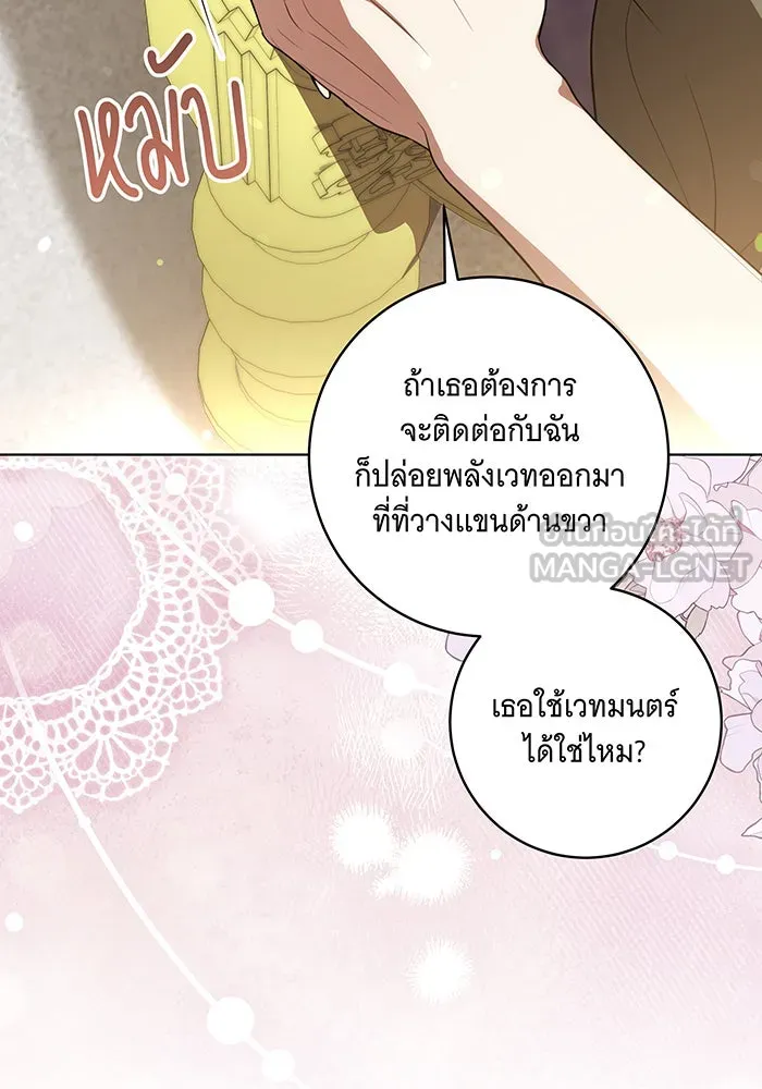 ทุกอย่างที่เสียไป ฉันขอทวงคืน ตอนที่ 54 รูปที่ 90