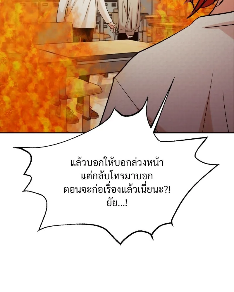 Pyramid Game เกมพีระมิด ตอนที่ 97 รูปที่ 92