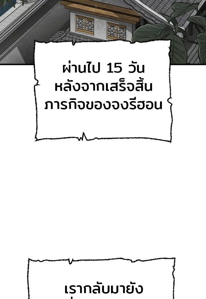 เส้นทางสู่เทพมาร ตอนที่ 136 รูปที่ 113