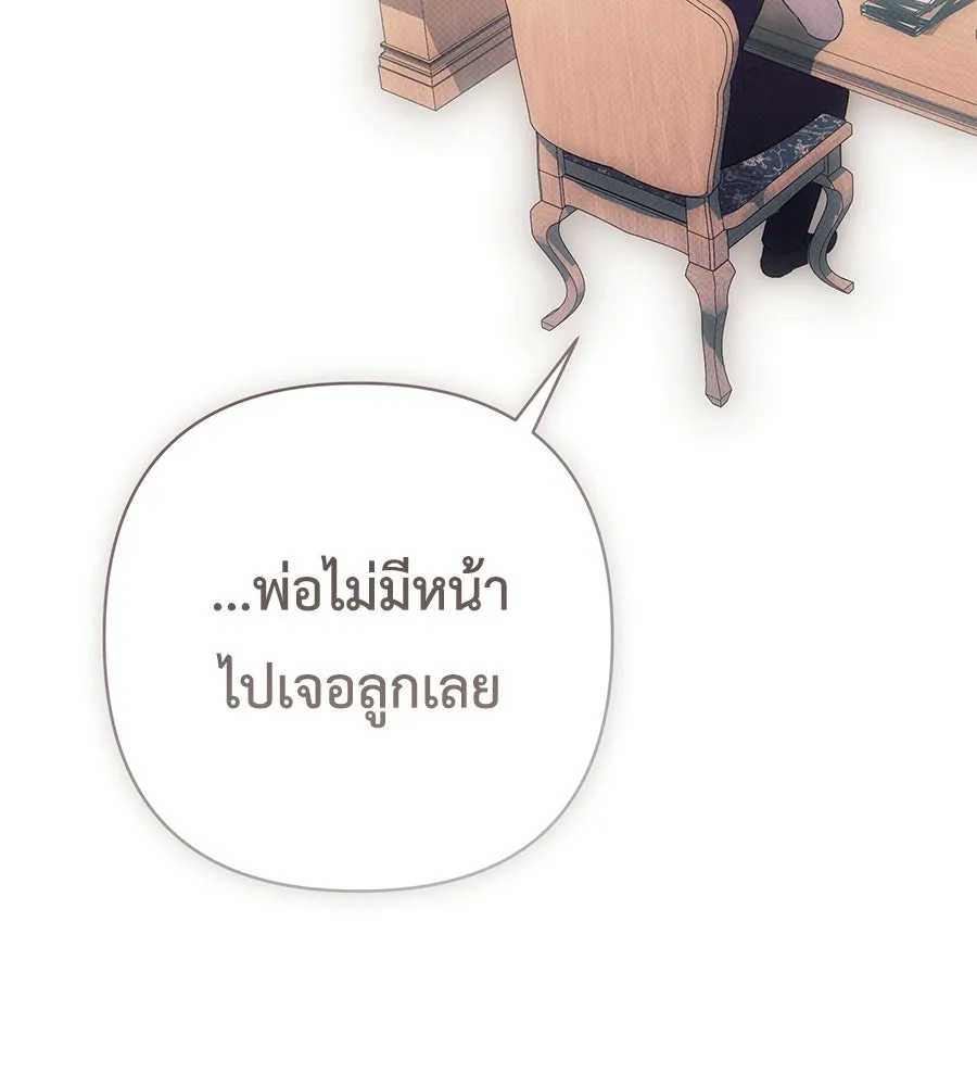 คุณพ่อของหนูคือศัตรูในชาติก่อน ตอนที่ 40 รูปที่ 112