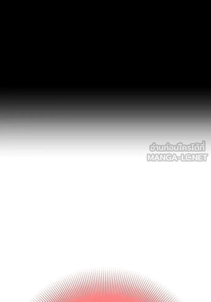 เพลเยอร์เลือดเทวะ ตอนที่ 84 รูปที่ 172