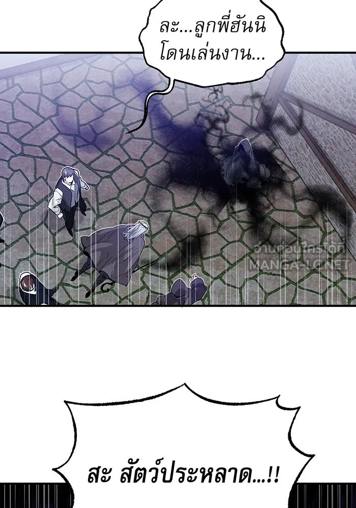 จอมเวทเกิดใหม่ในรอบ 66666 ปี ตอนที่ 4 รูปที่ 99