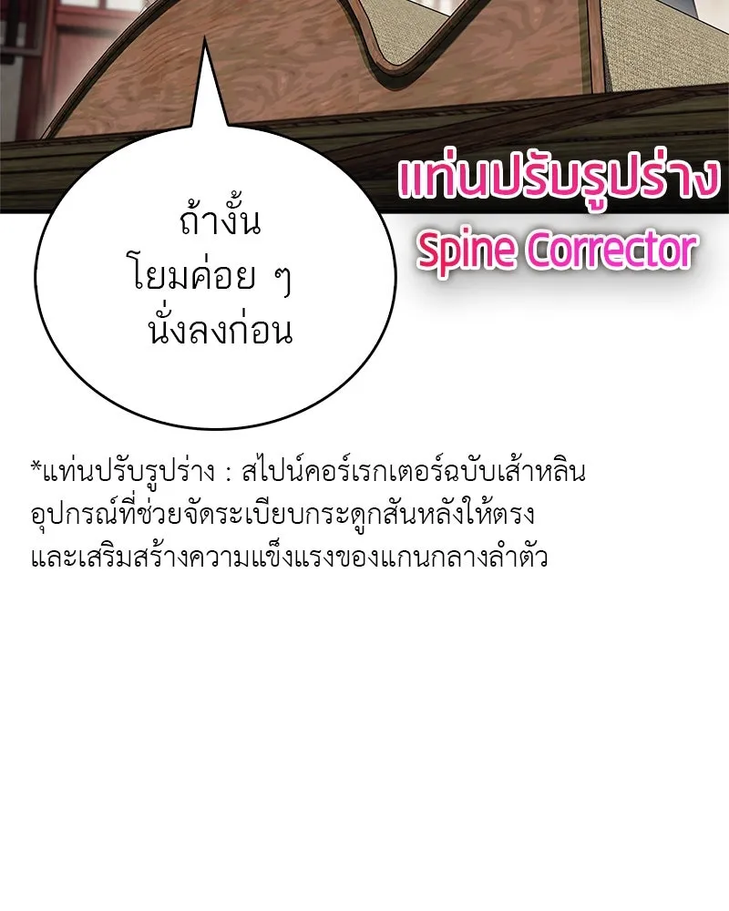 สุดยอดเทรนเนอร์แห่งยุทธภพ ตอนที่ 38 จงเก็บศัตรูไว้ใกล้ตัวยิ่งกว่า รูปที่ 73