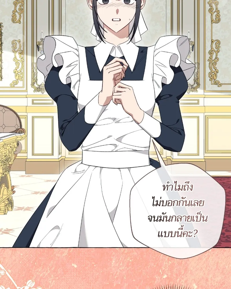 นึกว่าเป็นอิเซไคธรรมดา ตอนที่ 32 รูปที่ 11