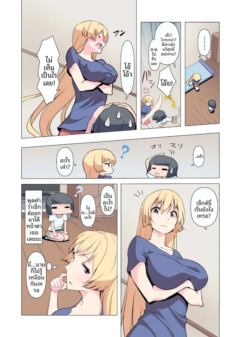 Doujin-Lc- อ่าน โดจิน มังฮวา เกาหลี ญี่ปุ่น จีน แปลไทย ขอร้องนะครับพี่ (Gas Mas) ตอนที่ 1 2 3 4 5 6 7 8 9 10 11 12 13 14 ฟรี ไม่มีโฆษณา อ่าน โดจิน Manhwa เกาหลี ญี่ปุ่น จีน เรามีครบ คัดมาให้เน้นๆ โดจิน 18+ รับประกันความฟินโดย  Doujin Lc