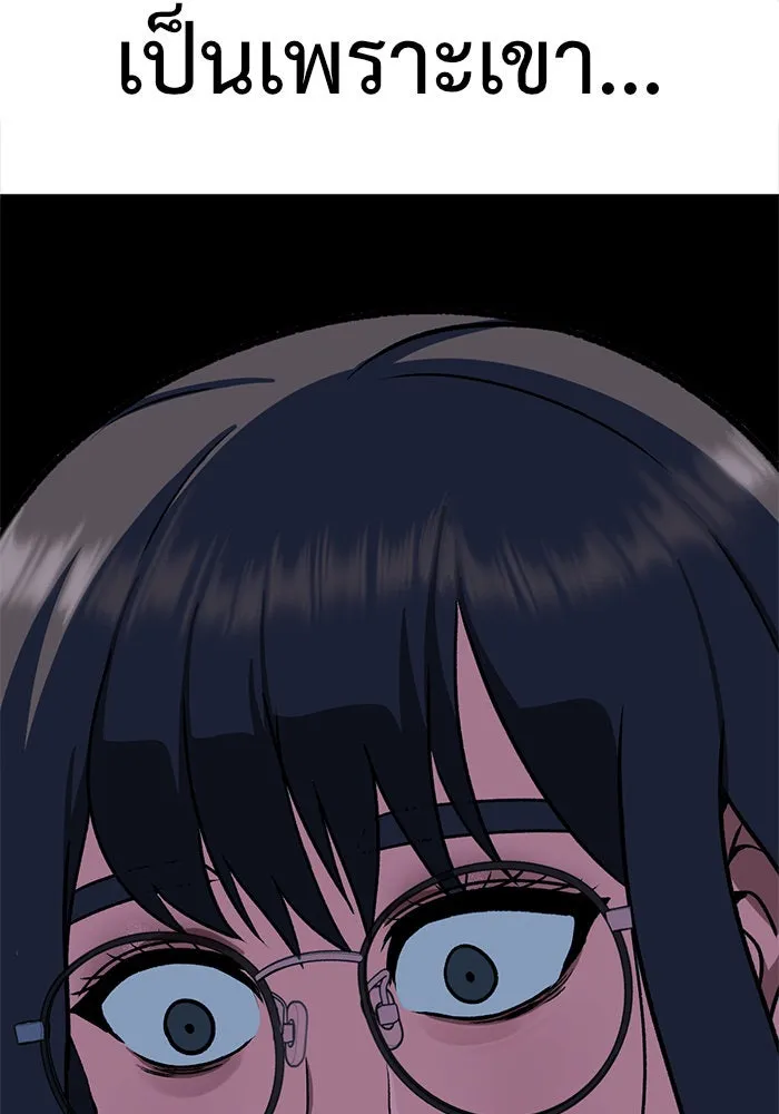 ช่วยเปลี่ยนฉันที ตอนที่ 77. ชิมแชวอน 2 รูปที่ 68