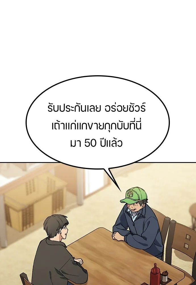 ตั้งแคมป์ฮีลใจในต่างโลก ตอนที่ 92 รูปที่ 31