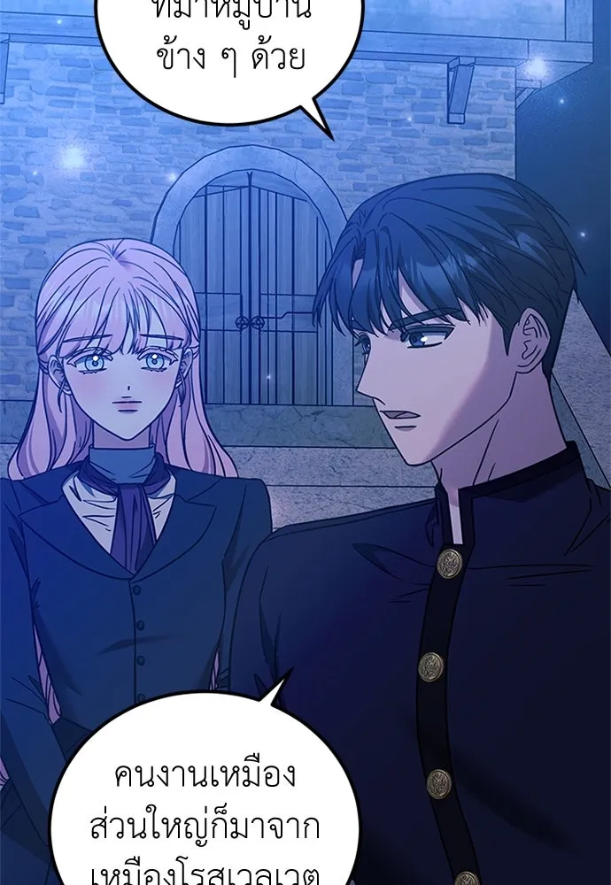 ครอบครัวพรรค์นั้น ฉันไม่มีวันกลับไป ตอนที่ 60 รูปที่ 11