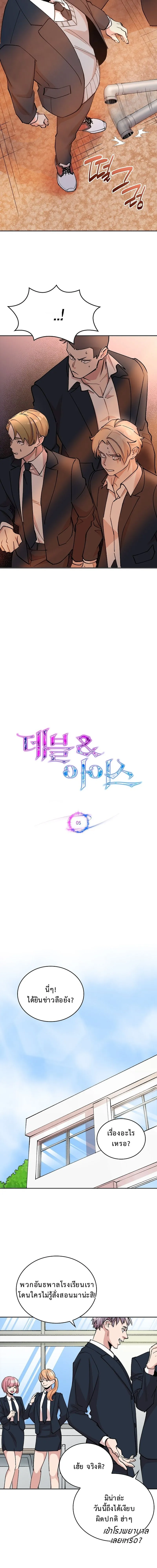 The Devil and the Ice Witch ป_ศาจและน_ำแข_ง ตอนที่ ตอนที่ 5 รูปที่ 9