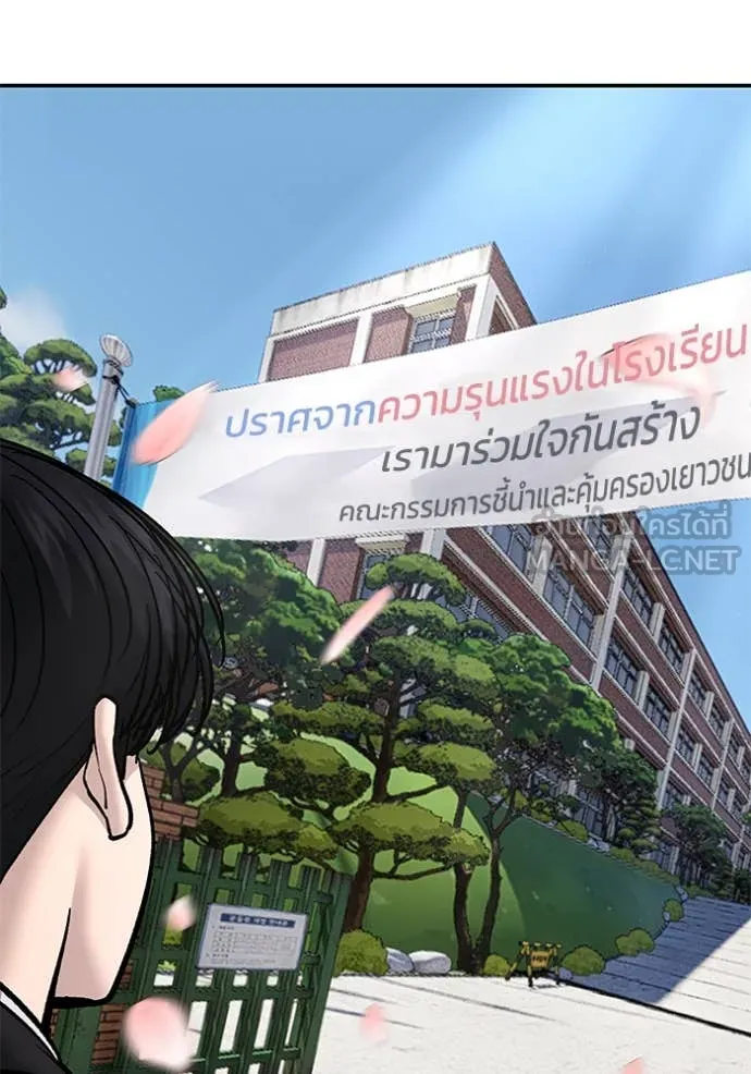 เลวฟาดเลว ตอนที่ 177 รูปที่ 43