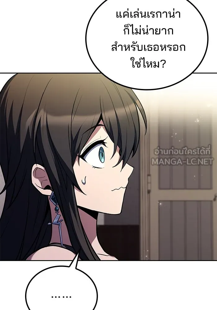 ครัวจอมเวท ตอนที่ 86 รูปที่ 21