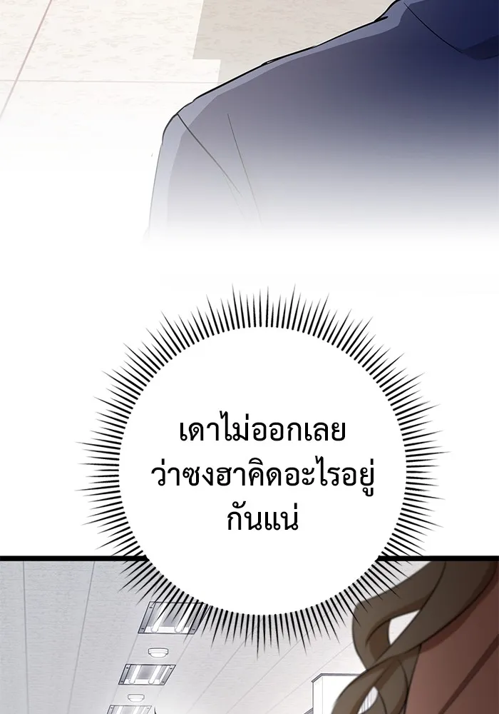 ราชินีนักบู๊ ตอนที่ 7 รูปที่ 19