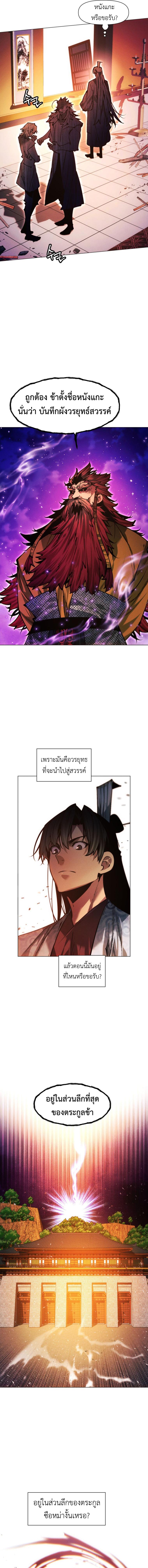 Manga-lc-com อ่านมังงะ อ่านการ์ตูน ออนไลน์ ฟรี A Modern Man Who Got Transmigrated Into the Murim World ตอนที่ 1 2 3 4 5 6 7 8 9 10 11 12 13 14 ฟรี ไม่มีโฆษณา Manga-lc - อ่าน มังงะ อ่าน การ์ตูน ออนไลน์ อ่านมังงะ ฟรี