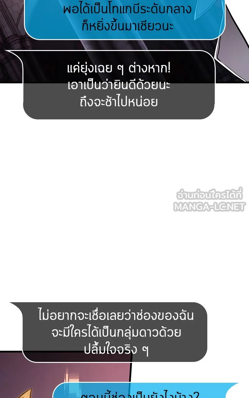 Omniscient Reader อ่านชะตาวันสิ้นโลก ตอนที่ 30 ปราสาทมืด (5) รูปที่ 33