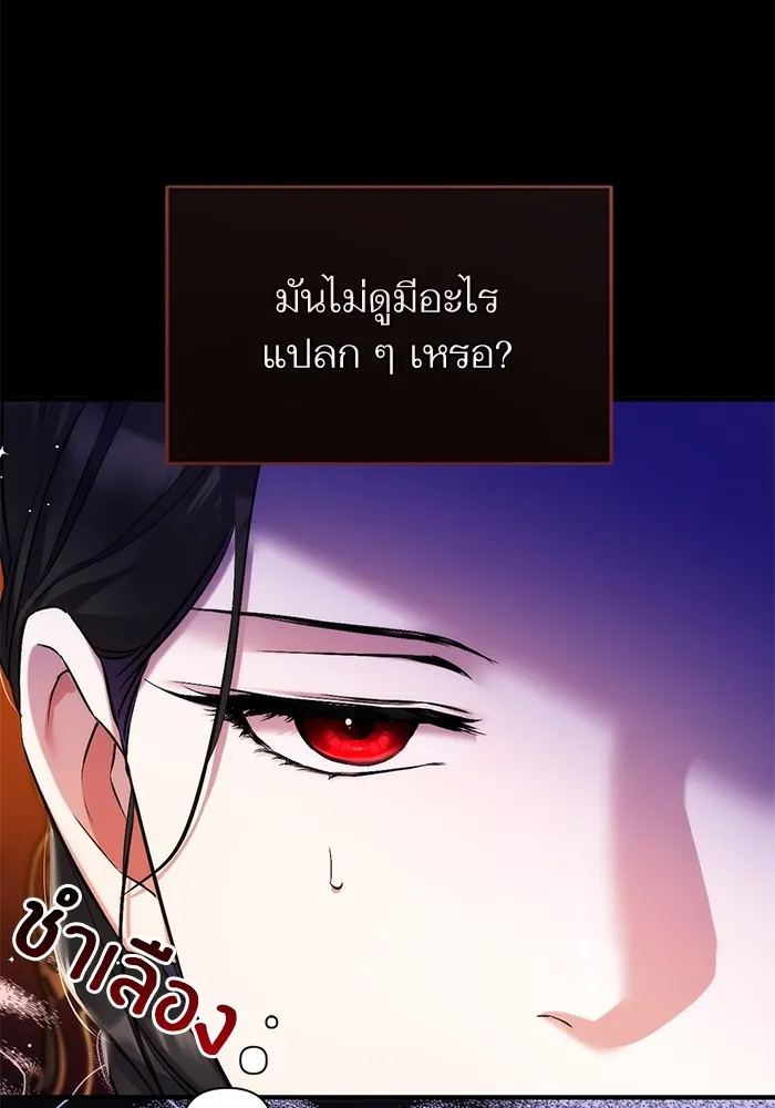 แด่ตัวละครโปรดที่ถูกทิ้ง ตอนที่ 69 รูปที่ 23
