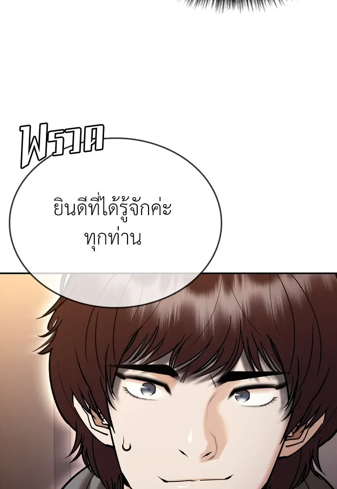 สุภาพบุรุษสูทดำ ตอนที่ 5 รูปที่ 166