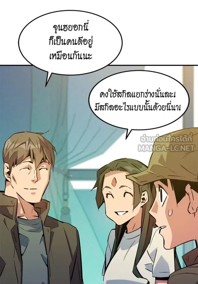 แยกร่าง ล่าอัตโนมัติ ตอนที่ 176 รูปที่ 99