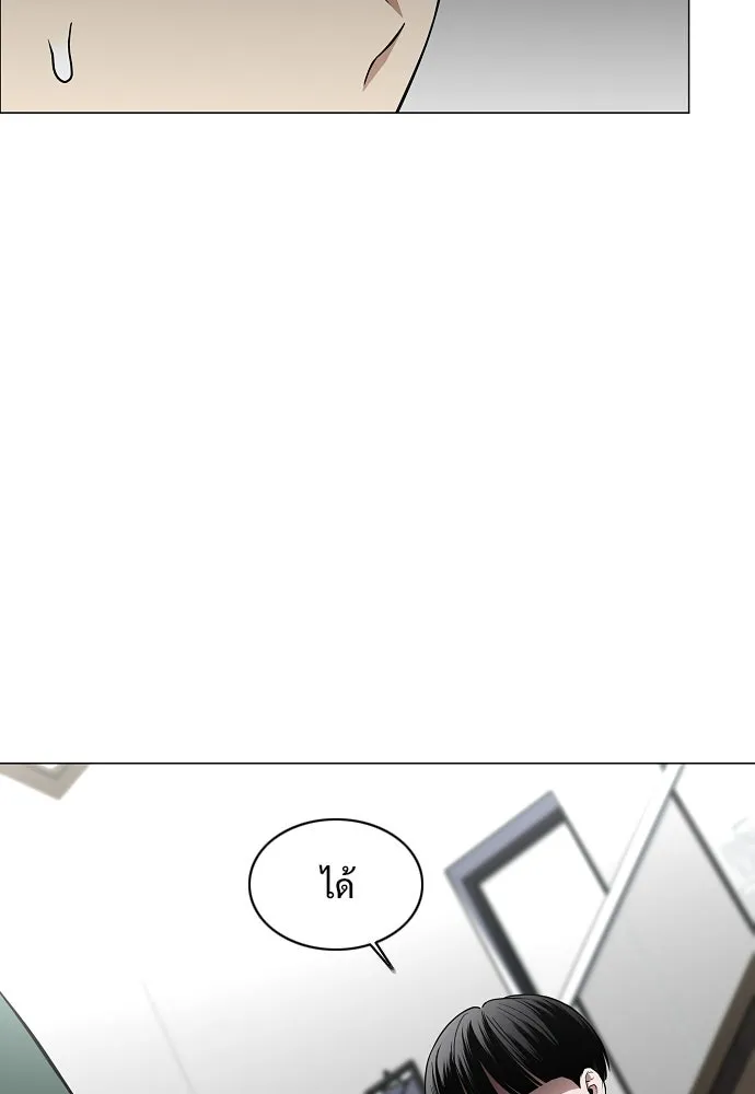 JAKDU ตอนที่ 76 รูปที่ 88