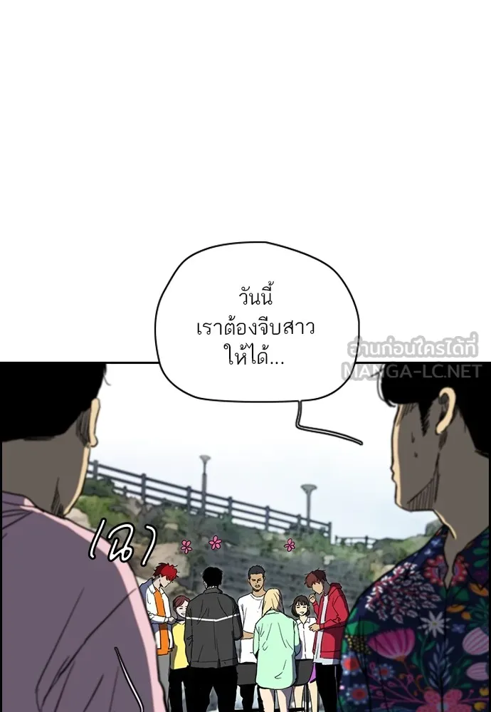 ปั่นสู้ฝันbrWind Breaker ตอนที่ 91 รูปที่ 36