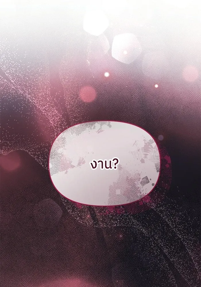 ย้อนเวลามาเป็นมักเน่ ตอนที่ 83 รูปที่ 91