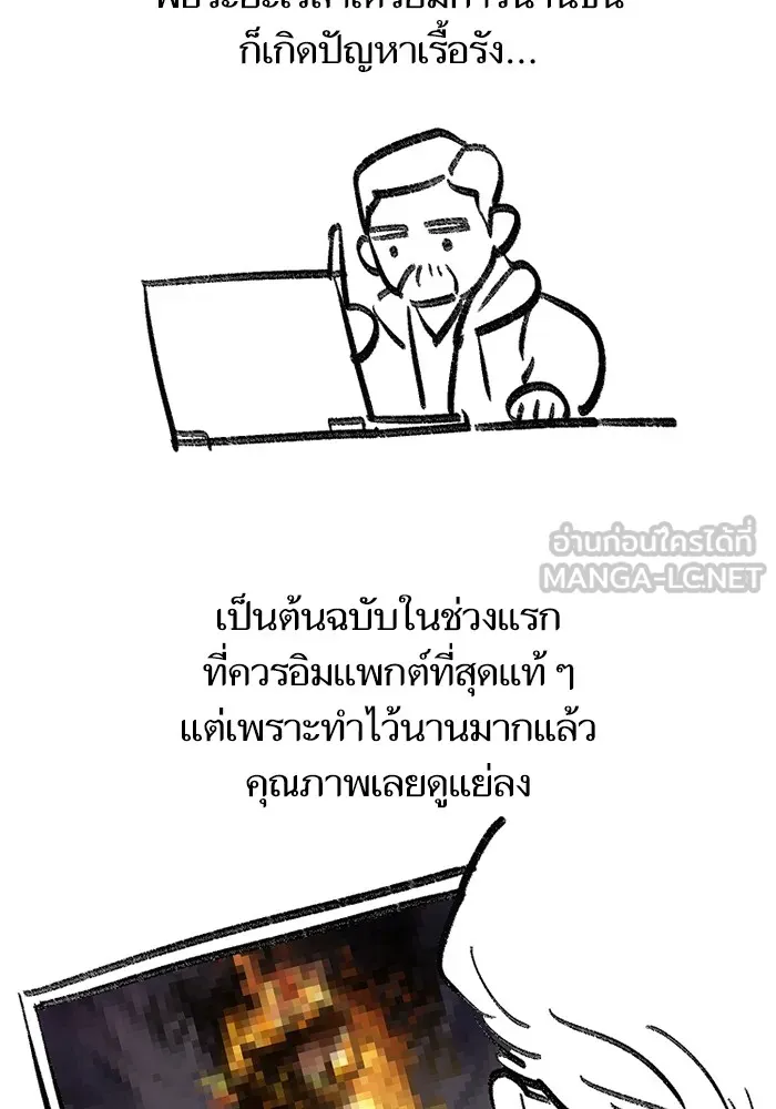 My S-Class Hunters ตอนที่ รีวิวซีซัน 1 (3) รีวิวพาร์ตวาด รูปที่ 48