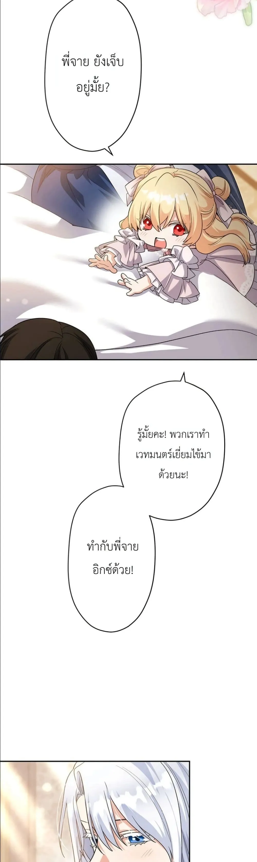 Manga-lc-com อ่านมังงะ อ่านการ์ตูน ออนไลน์ ฟรี I Possessed the Most Terrifying Stepmother in History ตอนที่ 1 2 3 4 5 6 7 8 9 10 11 12 13 14 ฟรี ไม่มีโฆษณา Manga-lc - อ่าน มังงะ อ่าน การ์ตูน ออนไลน์ อ่านมังงะ ฟรี