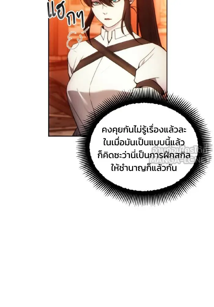 ศึกชิงบัลลังก์เทพเจ้ ตอนที่ 81 รูปที่ 9