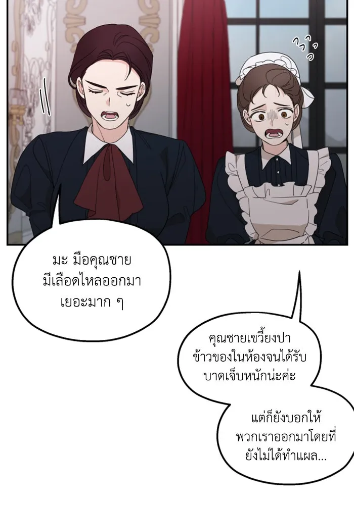 ครอบครัวสามีเห็นทีจะคลั่งรัก ตอนที่ 9 รูปที่ 4