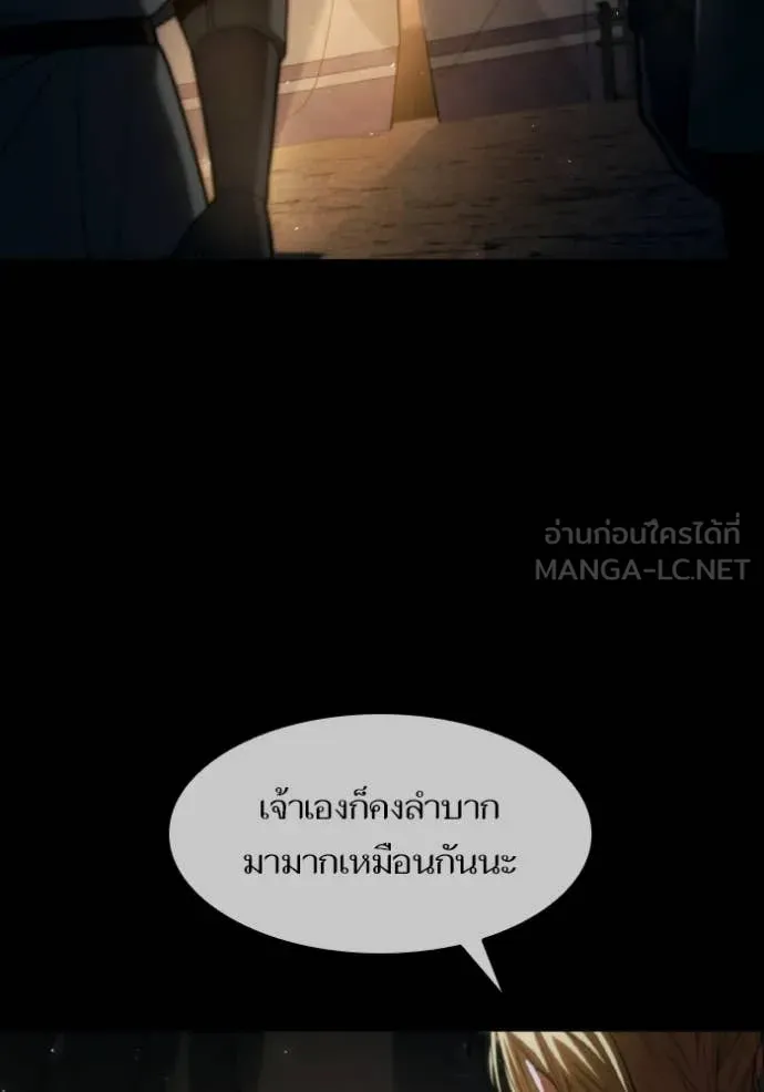 ชาตินี้น้องขอ ตอนที่ 189 รูปที่ 29