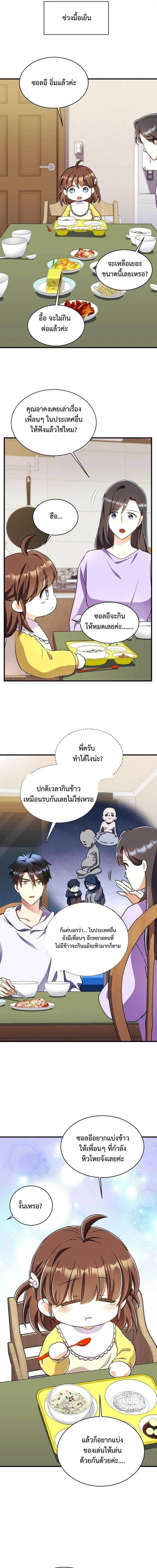 Even the Almighty Is a First-Time Dad จอมราช_นหวนค_น เพ_อเล_ยงล_ก ตอนที่ ตอนที่ 38 รูปที่ 17