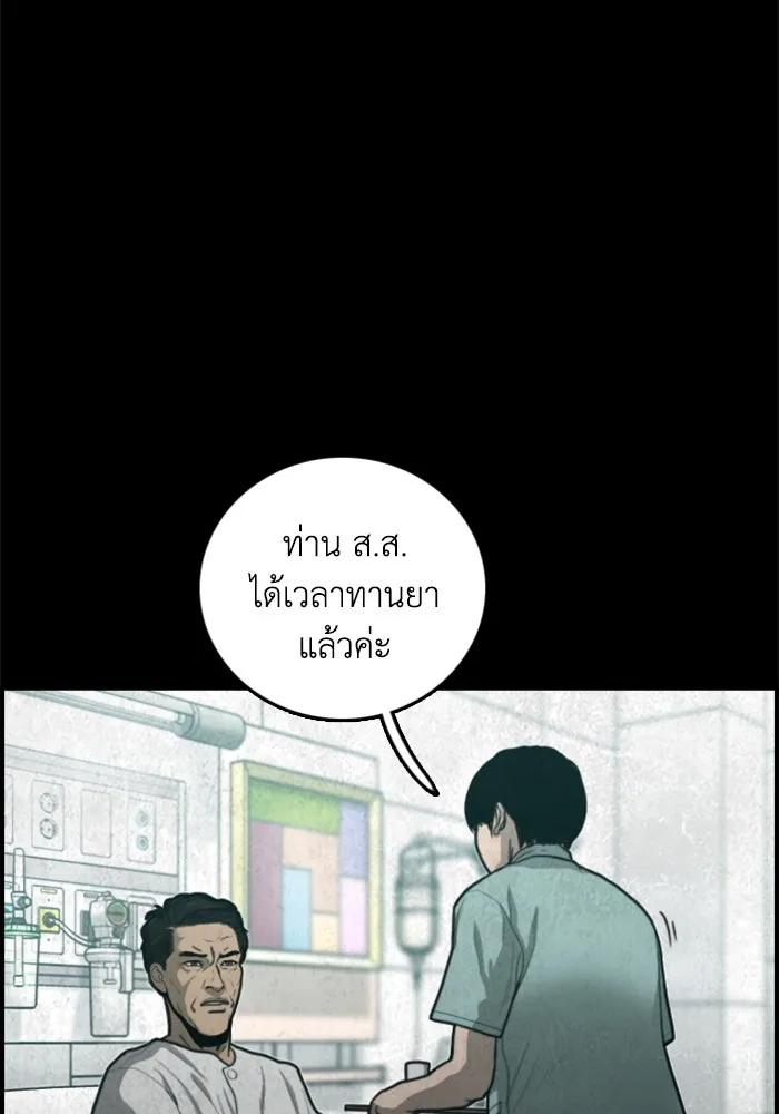 ตกศพสยอง ตอนที่ 32 (ตอนจบ) รูปที่ 59