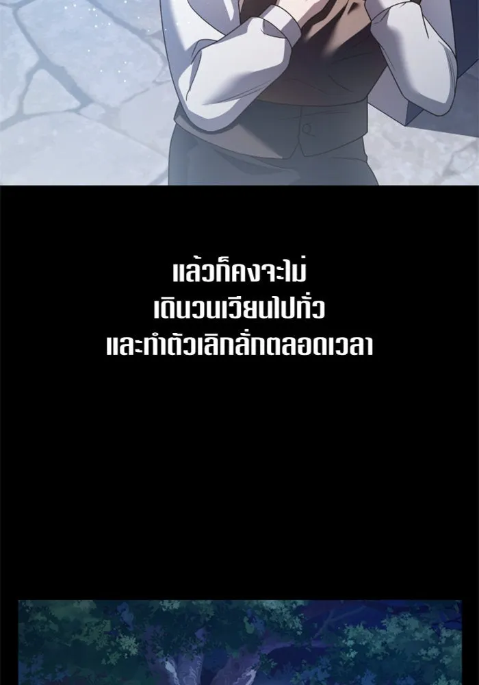 ชิงชีวิตพลิกลิขิตชะตา ตอนที่ 109. ผลตอบแทนสูง ย่อมมีความเสี่ยง รูปที่ 109