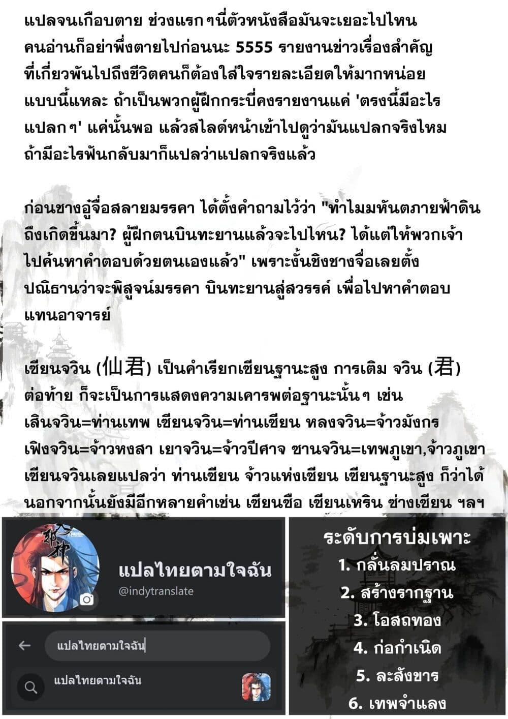 Manga-lc-com อ่านมังงะ อ่านการ์ตูน ออนไลน์ ฟรี Song of the Sky Walkers ลำนำของผู้ล่องนภา ตอนที่ 1 2 3 4 5 6 7 8 9 10 11 12 13 14 ฟรี ไม่มีโฆษณา Manga-lc - อ่าน มังงะ อ่าน การ์ตูน ออนไลน์ อ่านมังงะ ฟรี