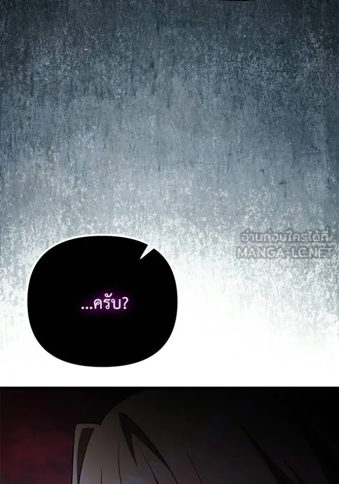 อัศวินดำล่าท้าเวลา ตอนที่ 122 รูปที่ 133