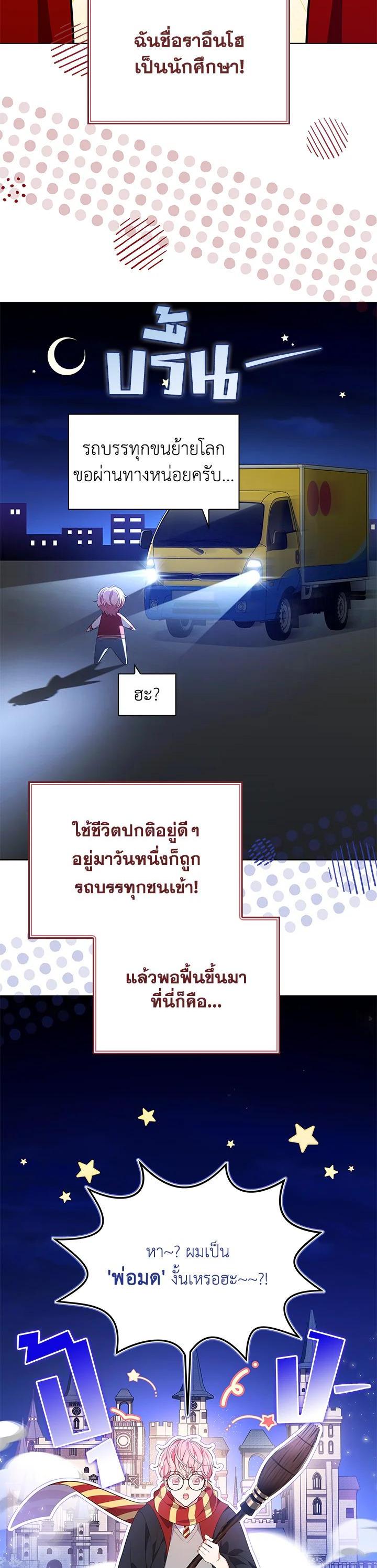 Manga-lc-com อ่านมังงะ อ่านการ์ตูน ออนไลน์ ฟรี In This Life, the Greatest Star in the Universe ตอนที่ 1 2 3 4 5 6 7 8 9 10 11 12 13 14 ฟรี ไม่มีโฆษณา Manga-lc - อ่าน มังงะ อ่าน การ์ตูน ออนไลน์ อ่านมังงะ ฟรี