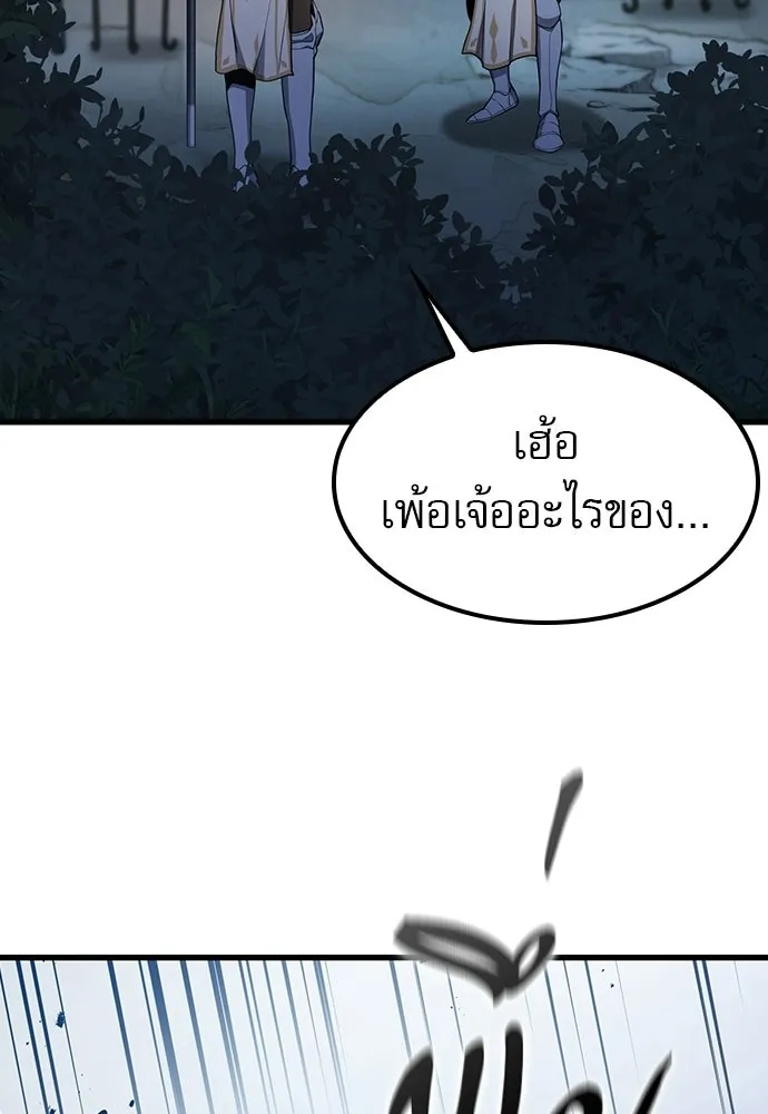 นักล่าฆ่าเพื่อรอด ตอนที่ 19 รูปที่ 52