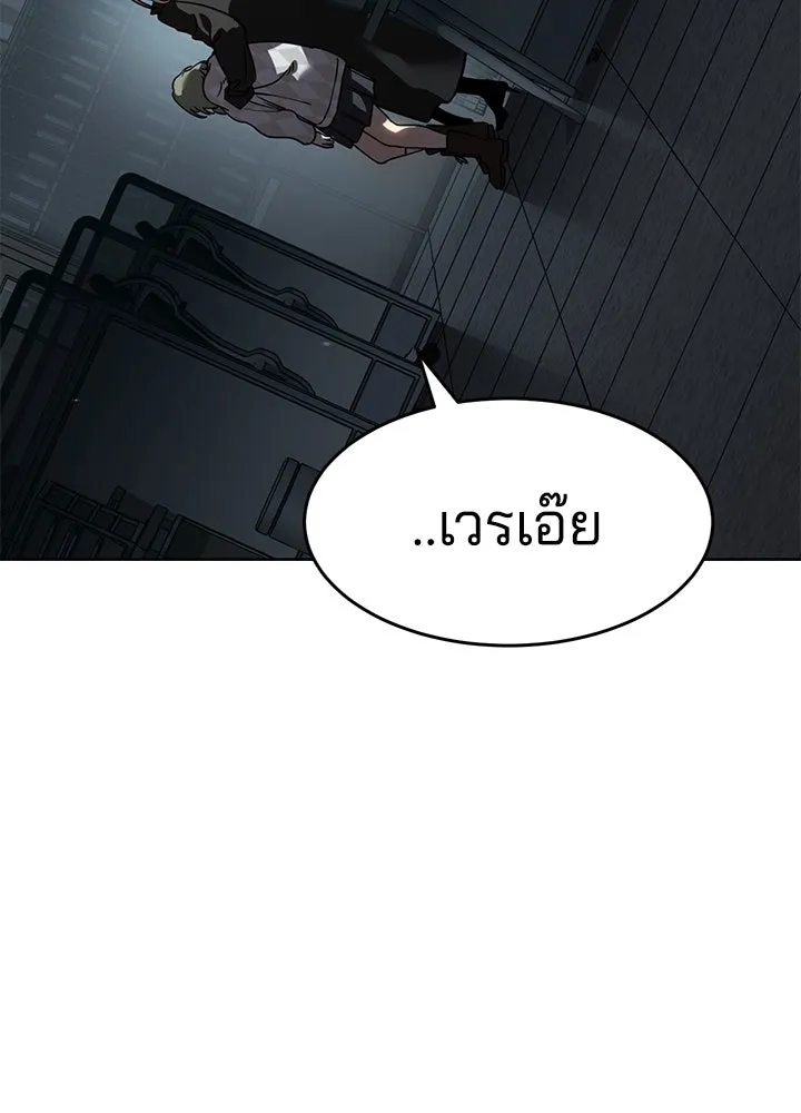 กฎเหล็กบ้านสายลับ ตอนที่ 13 รูปที่ 70