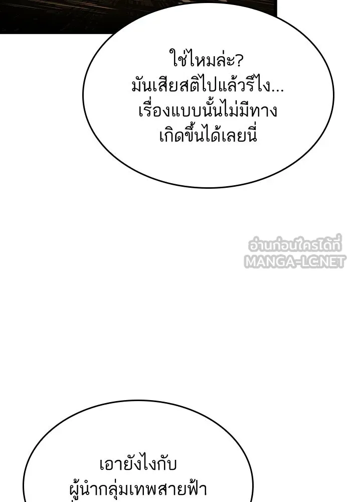 หลังวันสิ้นโลก ตอนที่ 38 รูปที่ 60