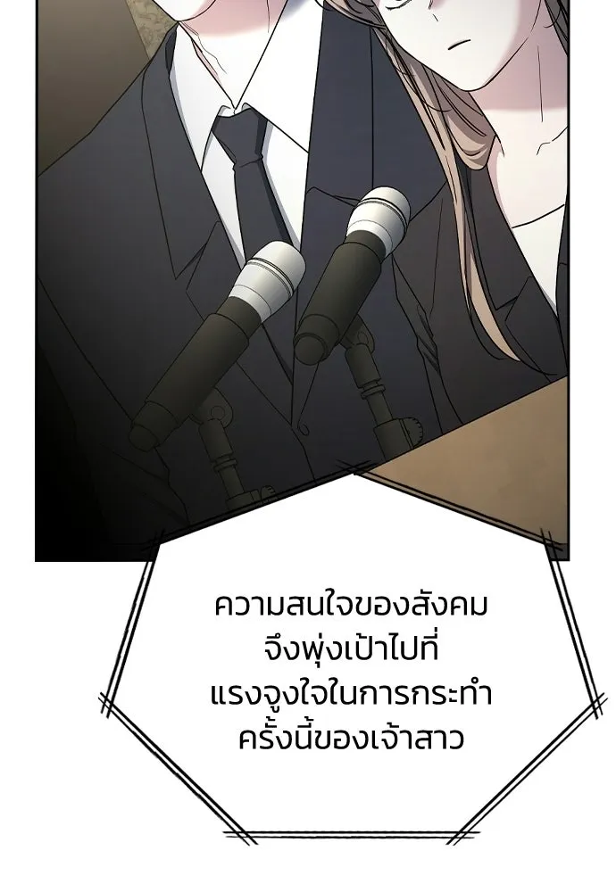 รักแล้วห้ามเลิก ตอนที่ 72 รูปที่ 151