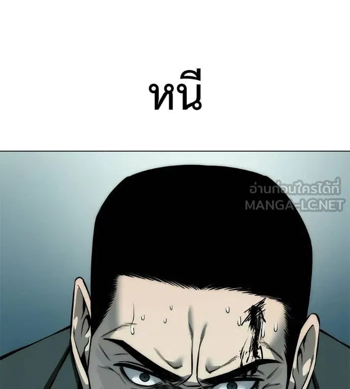 มัจจุราชชุดแดง ตอนที่ 44 รูปที่ 99