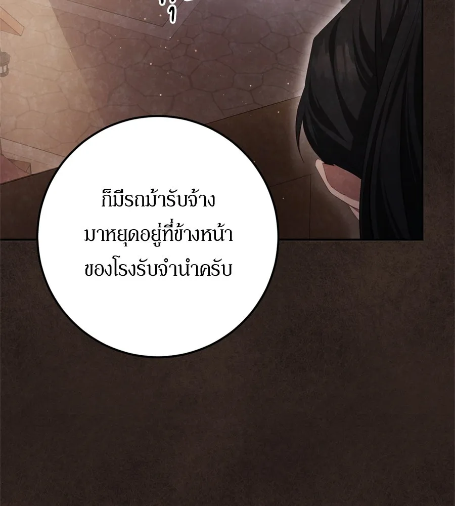 เบื้องหลังรอยยิ้มของเจ้าหญิง ตอนที่ 29 รูปที่ 19