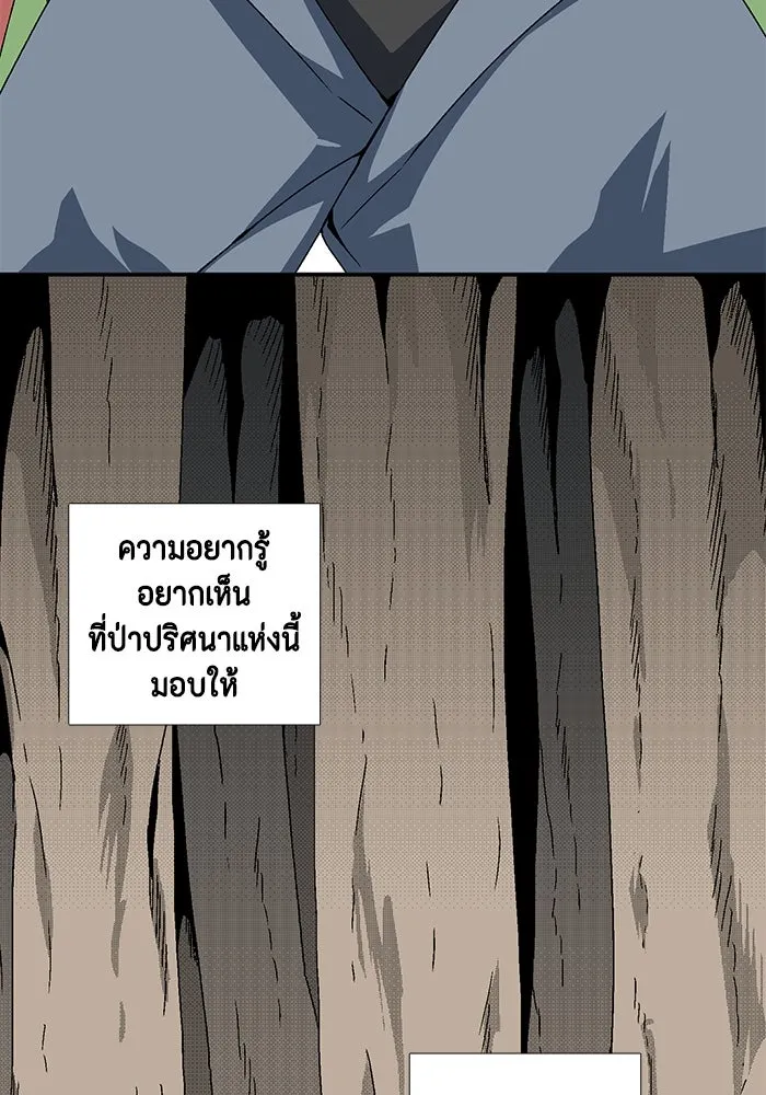 หนึ่งก้าวสู่เจ้ามาร ตอนที่ 5 เคว้งคว้าง (2) รูปที่ 56
