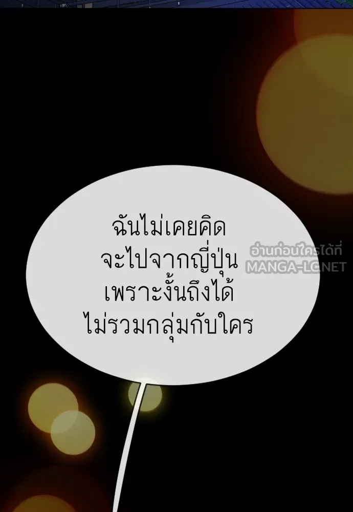 ยุคแห่งยอดมนุษย์ ตอนที่ 59 รูปที่ 108