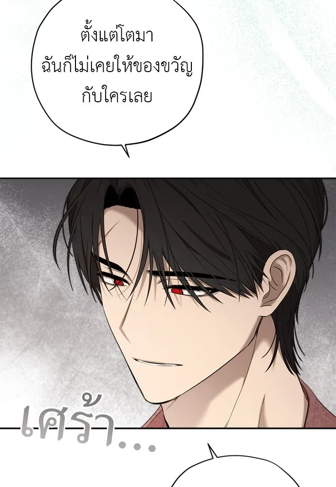 อัศวินเดลิเวอรี ตอนที่ 19 ดื่มเหล้าเป็นไหม รูปที่ 17